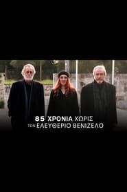 85 Years Without Eleftherios Venizelos series tv