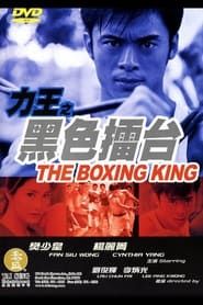 The Boxing King (2002)