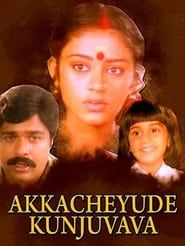 Akkacheyude Kunjuvava (1985)