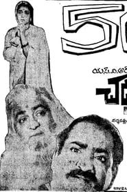 Chadarangam (1967)