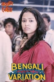 Bengali Variation series tv