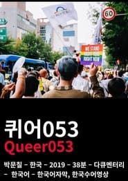 Queer053 series tv