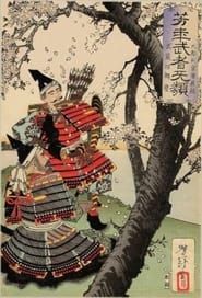 Image Musashibo Benkei