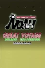 NOAH: Great Voyage (2000)