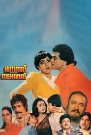 Himmat Aur Mehanat (1987)
