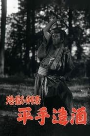 Image Hirate Miki the Swordman 1954