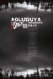 Aoluguya, Aoluguya series tv