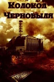 The Bell of Chernobyl 