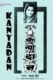 Kanyadaan series tv