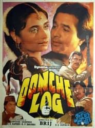 Oonche Log (1985)