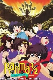 Ranma ½: The Movie 3 — The Super Non-Discriminatory Showdown: Team Ranma vs. the Legendary Phoenix series tv