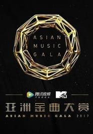 2017 Asian Golden Song Awards series tv
