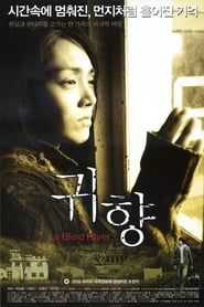 A Blind River 2009 streaming