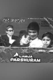 watch Lamja Parshuram