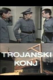 Trojanski konj (1982)