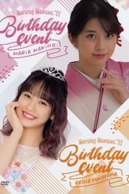 Morning Musume.'21 Yokoyama Reina Birthday Event series tv