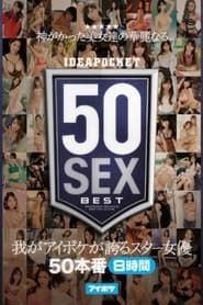 50 Wonderful SEX Scenes of Beautiful Girls Only God Could Make - The Pride of Aipoke Star Actresses 50 Videos 8 Hours-hd