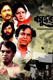 Vasundhara series tv