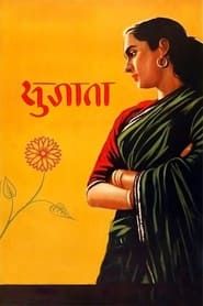 सुजाता (1959)
