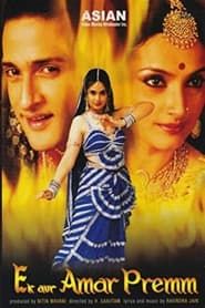 Ek Aur Amar Premm (2003)