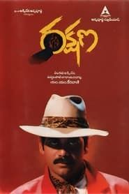 Rakshana (1993)