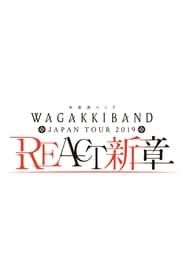 Wagakki Band Japan Tour 2019 REACT -New Chapter- series tv