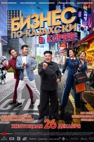 The Kazakh Business in Korea series tv