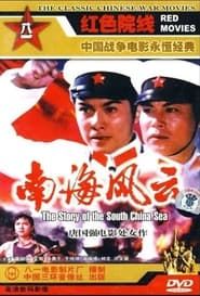 The Story of the South China Sea series tv