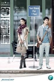 Love in a Cab 2010 streaming