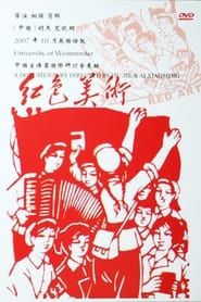 Image Painting for the Revolution: Peasant Paintings from Hu County, China