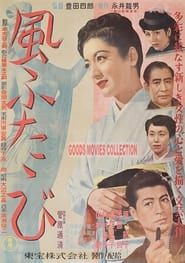 The Wind Blows Twice 1952 streaming