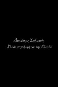 Dionysios Solomos - Keep Greece in Your Soul 