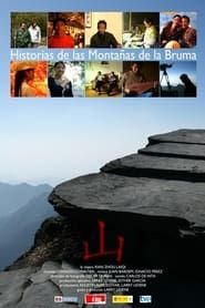 Historias de las montañas de la bruma (2008)