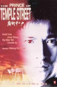 The Prince of Temple Street series tv