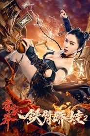 Image The Queen of KungFu 2