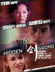 Hidden Sword series tv