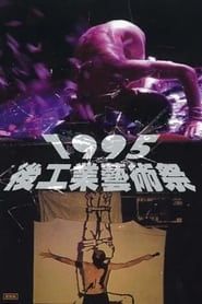 1995 Post-Industrial Art Festival series tv
