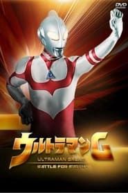Ultraman Great: The Battle for Earth 1990 streaming