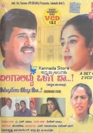 Balagalittu Olage Baa (2002)