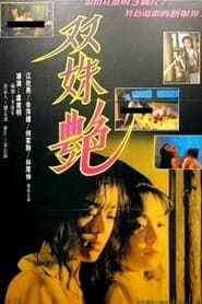 Two Girls' Faced 1995 streaming