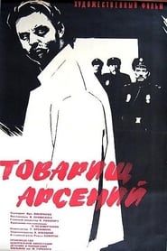 Image Comrade Arseniy