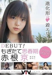 DEBUT! Fresh-Picked Puberty Miyako Akane series tv