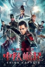 Chinese Captain series tv