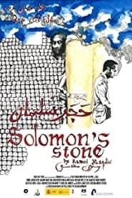 Image Solomon's Stone 2015