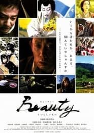 Beauty Utsukushimono (2008)