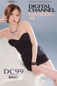Digital Channel DC99 Ai Haneda (2012)