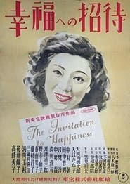 Invitation to Happiness (1947)