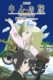 Kino no Tabi : Byōki no Kuni - For You 2007 streaming