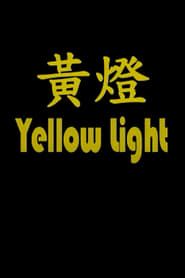 Yellow Light (2009)