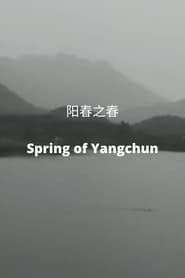 Spring of Yangchun (2006)